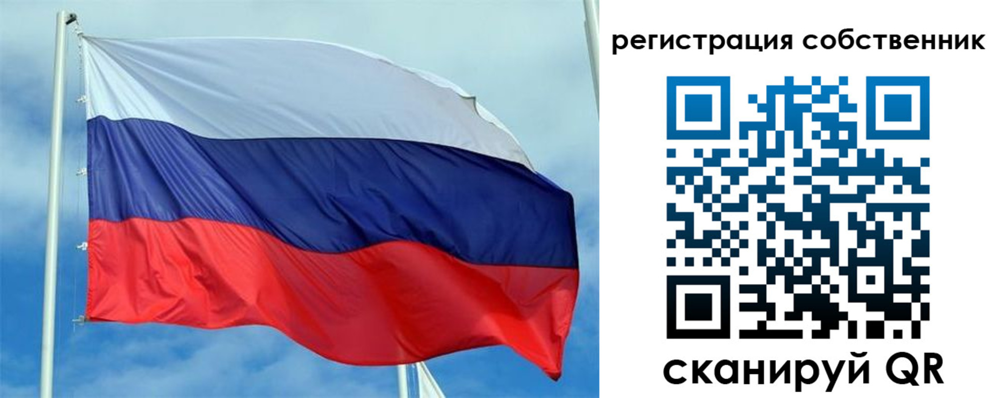 временная регистрация недорого в Северске