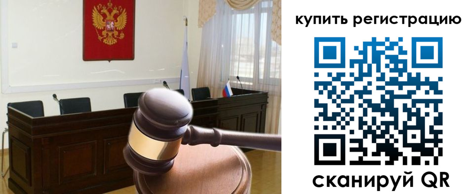 миграционный учет в Северске